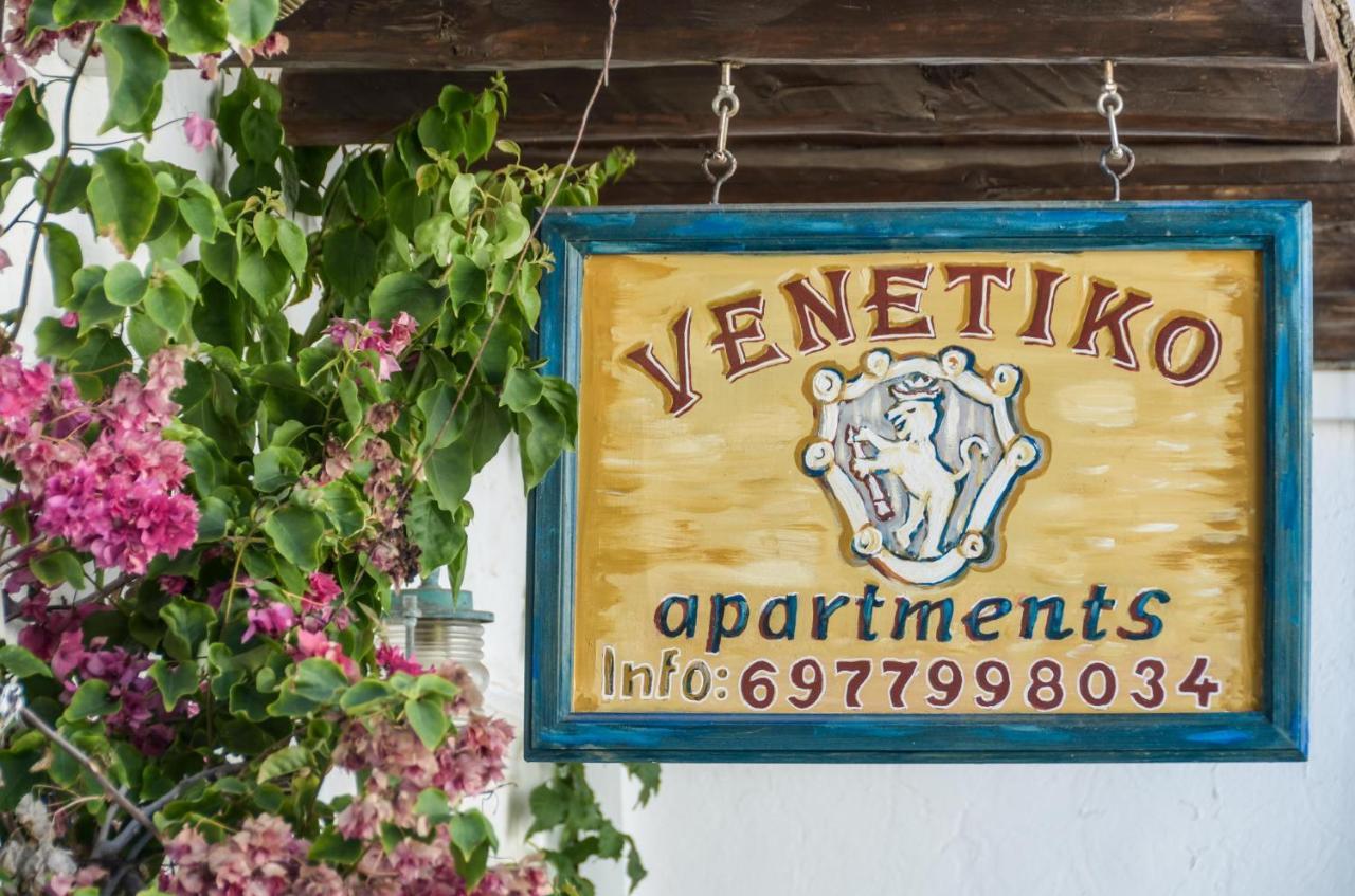 Venetiko Apartments Naxos City Eksteriør bilde